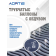 Матрас противопролежневый AORTIS трубчатый M22LP