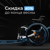 Кресло коляска для инвалидов Ortonica S 4000